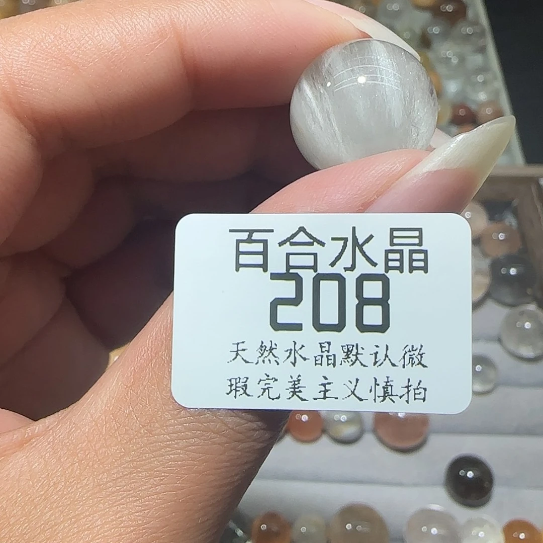 未镶嵌手链水晶喝****瑶