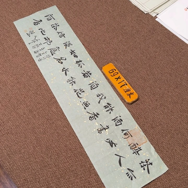 书法子墨艺术刘相玉书法作品