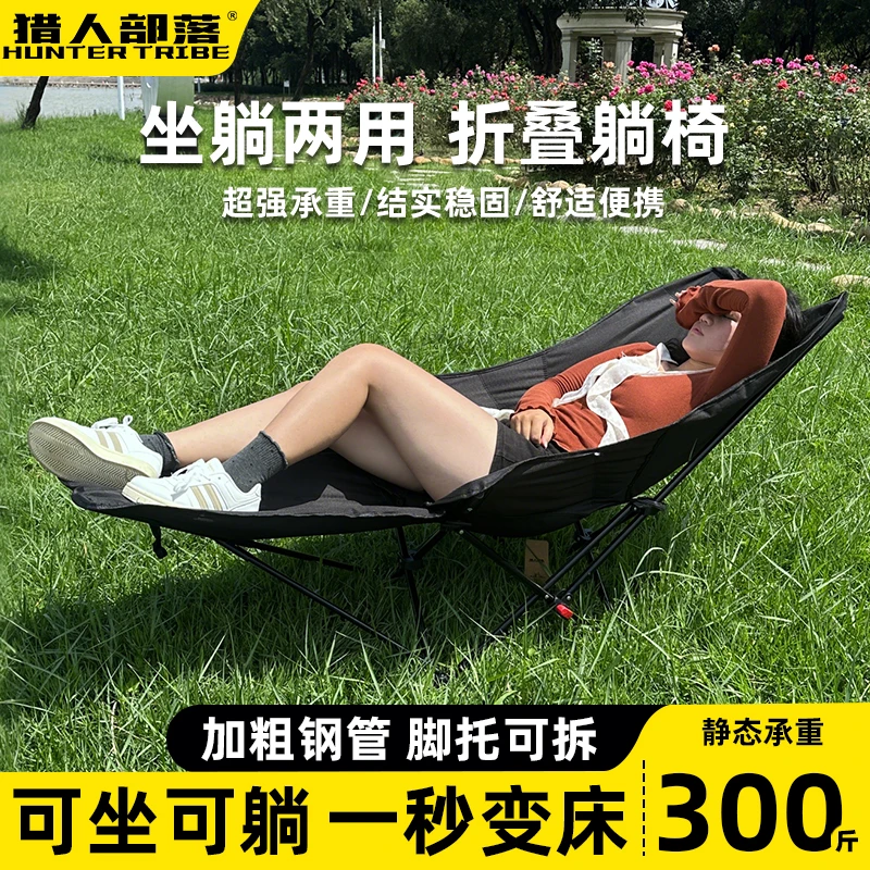 HUNTER TRIBE/猎人部落户外折叠加棉躺椅便携式收缩露营大沙发13
