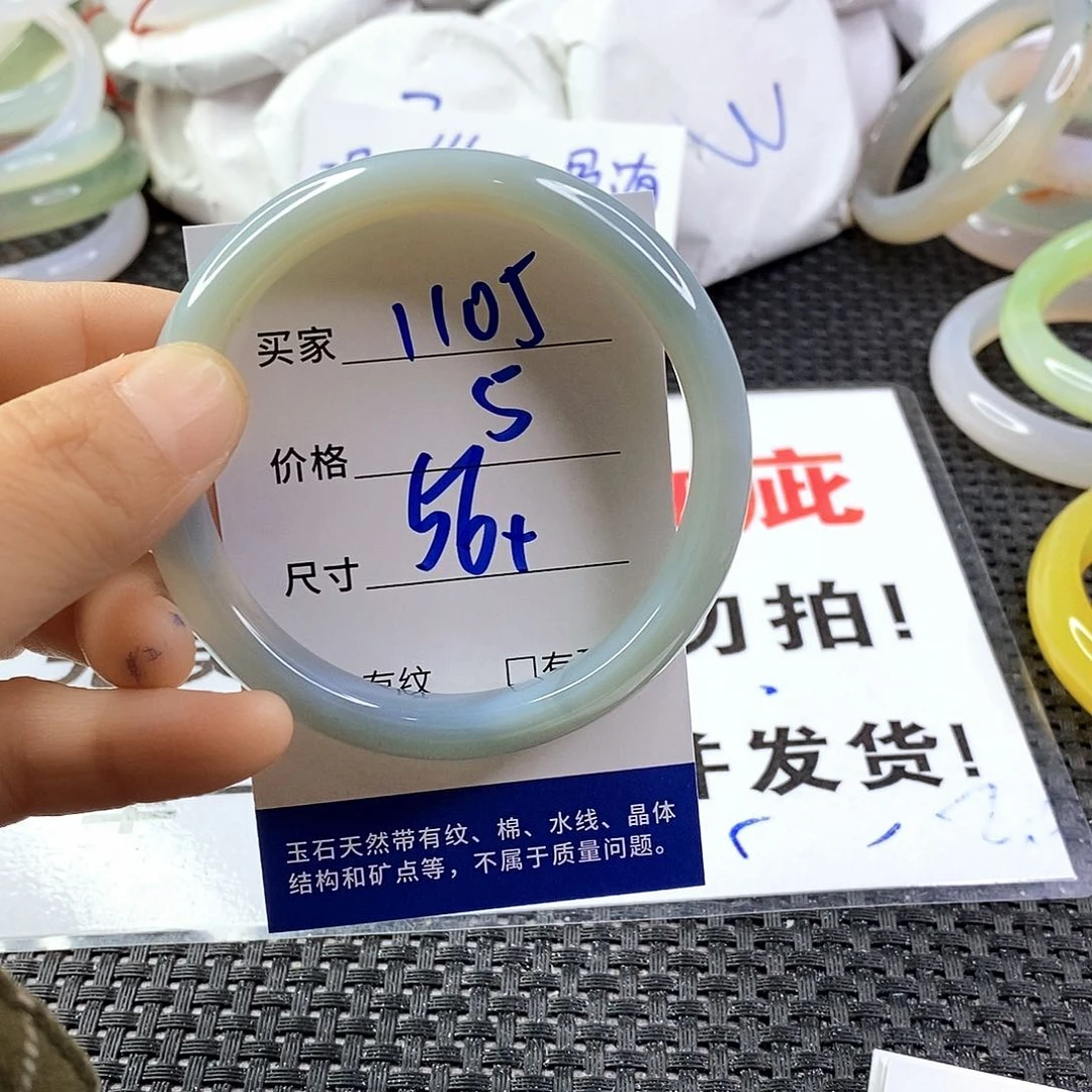 手镯玛瑙/玉髓未镶嵌1105