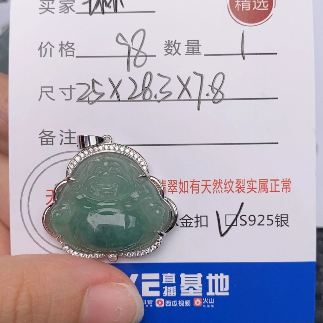 ****翡翠银S925镶嵌颈饰吊坠