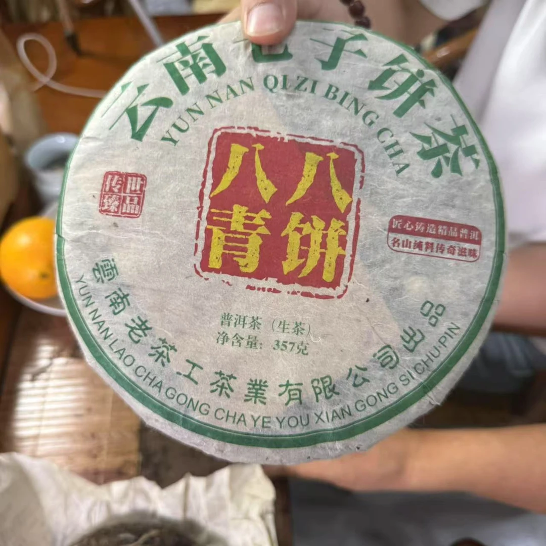 2007年八八青饼经典复刻版普洱茶生茶 一饼357克