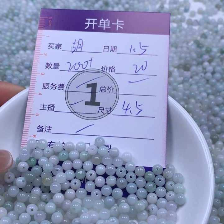 胡***刚翡翠散珠珠子。