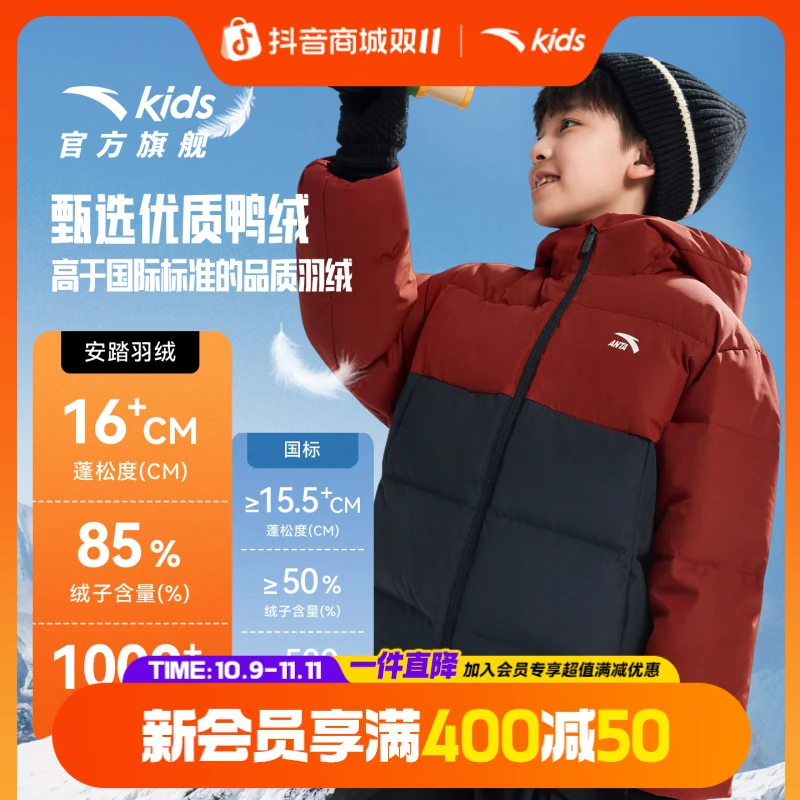 冬季羽绒服安踏儿童加厚舒适保暖流光风四防连帽欧若风外套