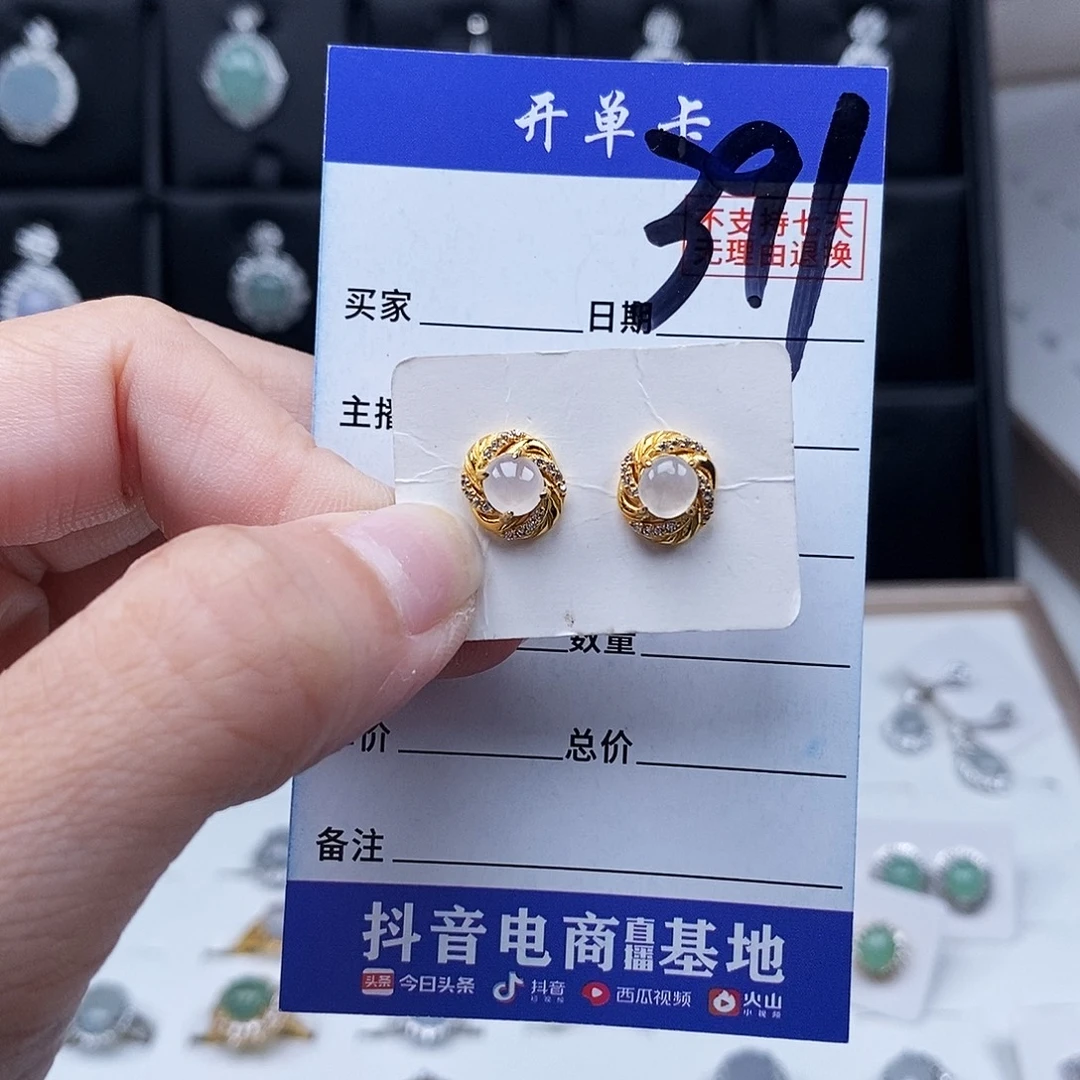 翡翠未镶嵌戒指耳钉