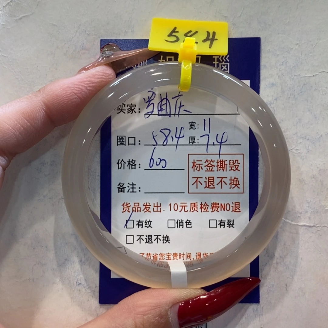 玛瑙/玉髓手镯未镶嵌罗*庆