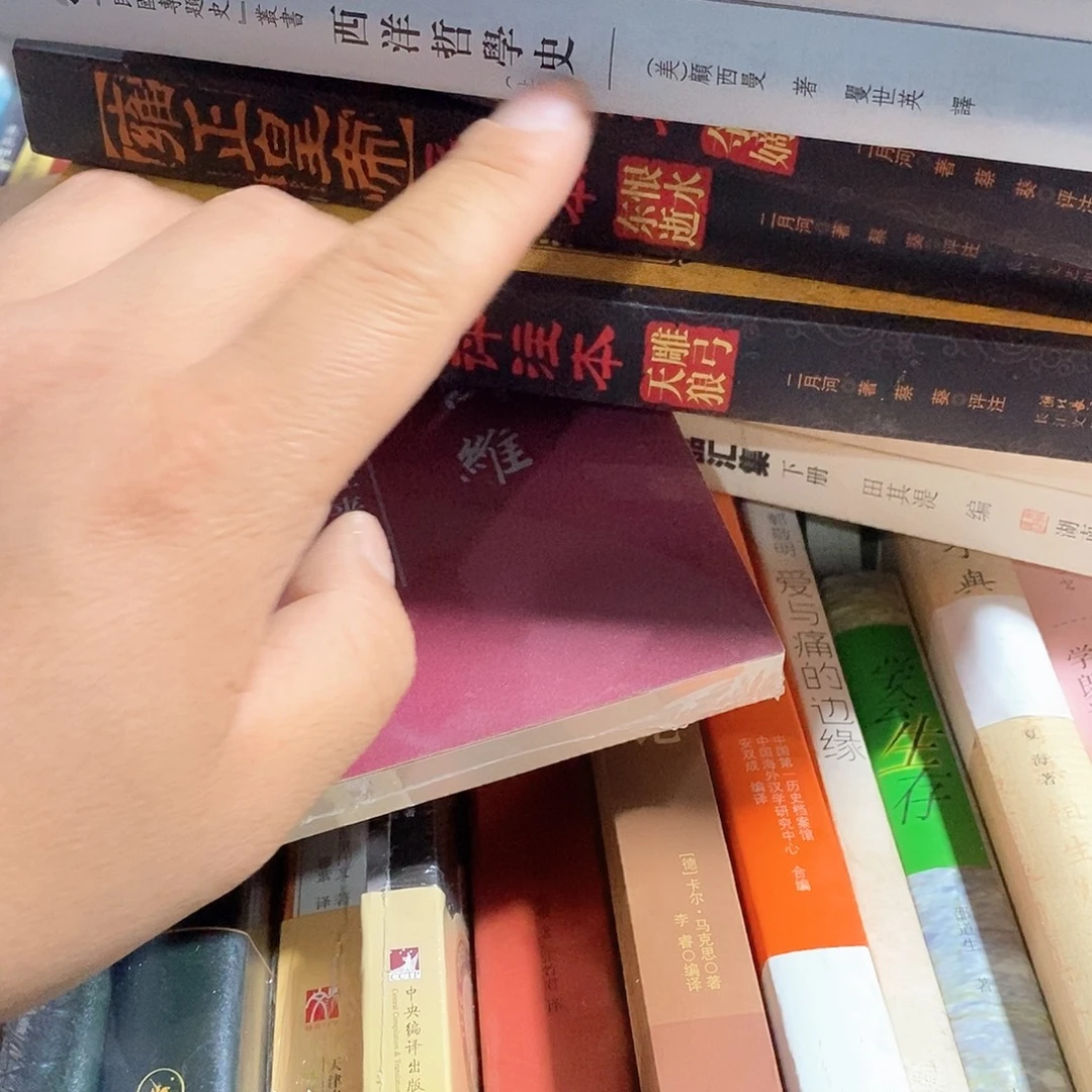 哲学史………………上下