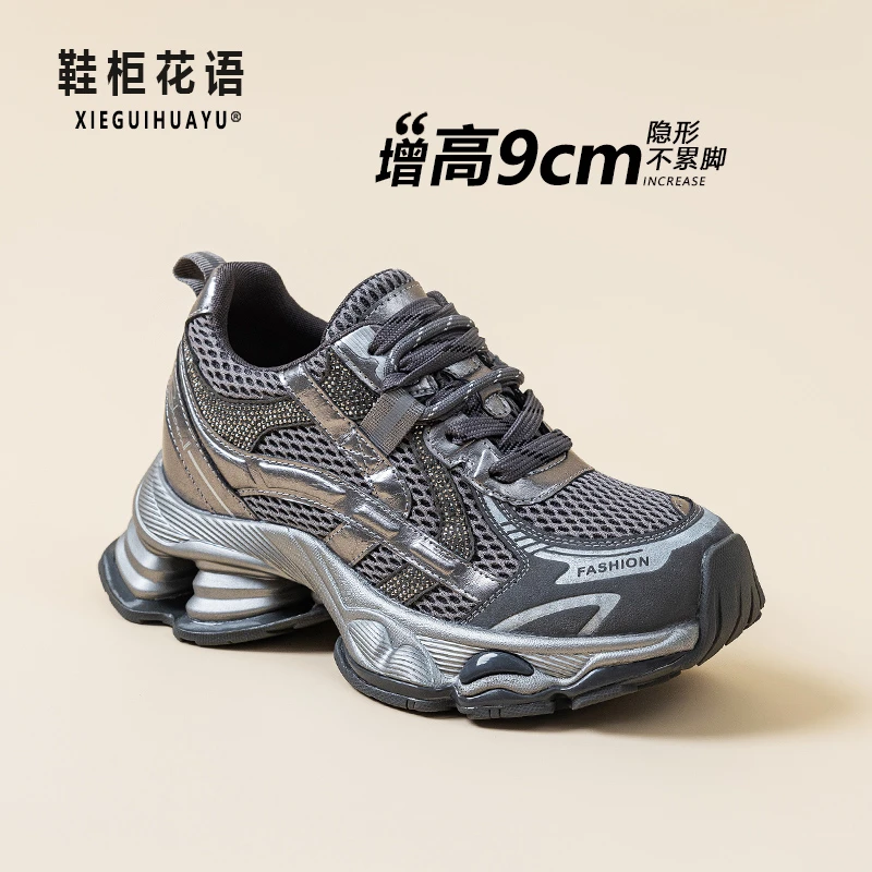 增高9cm时尚老爹鞋女2025秋季新款网红ins透气运动鞋潮鞋休闲鞋
