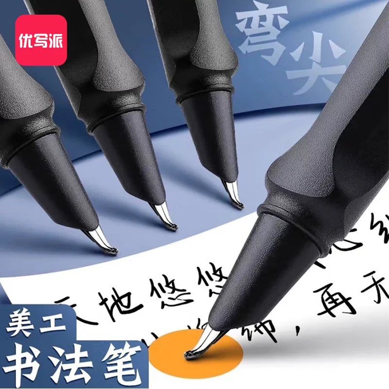 优写派美工钢笔专用弯尖弯头0.7笔尖成人练字练字专用钢笔书法笔