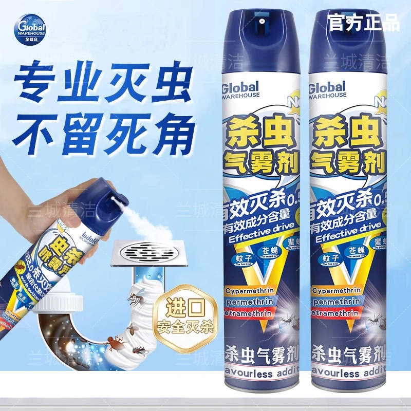全球仓室内家用无毒性杀虫剂喷雾可灭蚊子苍蝇蟑螂管道蚂蚁的杀虫