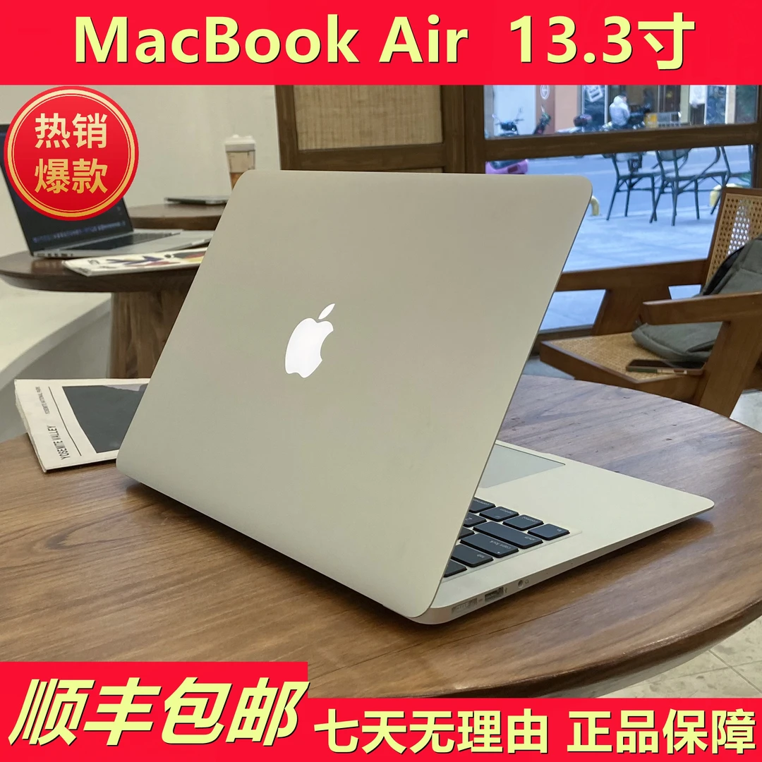 9新 Apple/苹果 笔记本电脑Air超薄13寸商务办公学生上网本二手