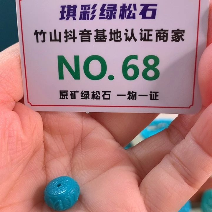 未镶嵌绿松石珠宝奇石