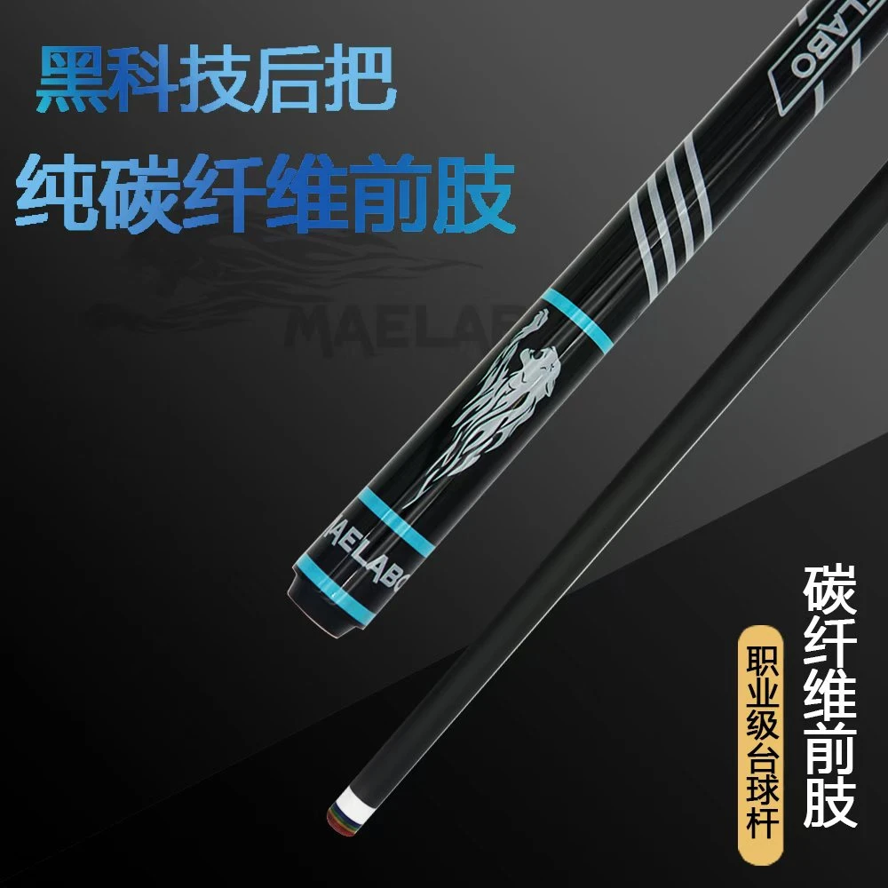 【杨行台球专属】黑科技专用台球杆大头职业级打感中式黑八杆