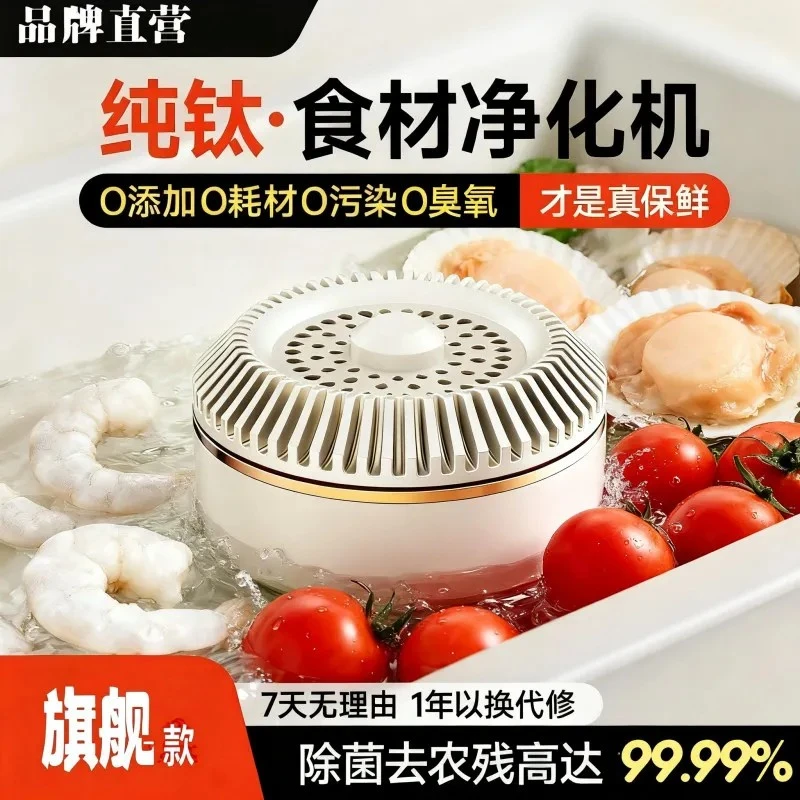 德国七代果蔬机蓝款清洗机食材净化器除农残家用多功能洗正品宝贝