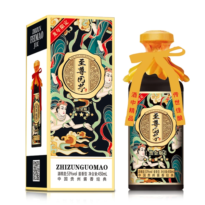 天之献经典酱香型白酒国标优级纯粮酒53度450ml*1瓶