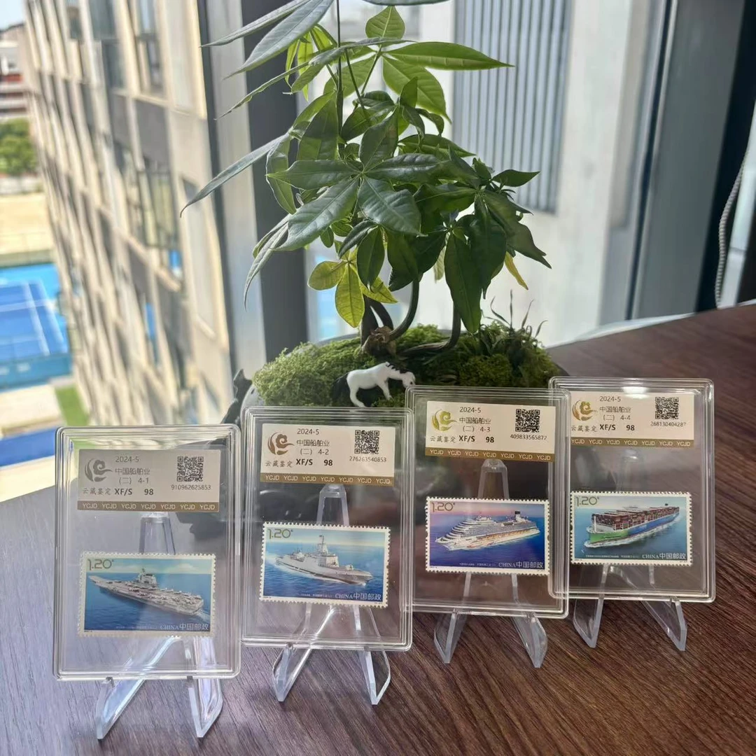 2024-5 中国船舶业（二） 套票 YCJD98分 盒