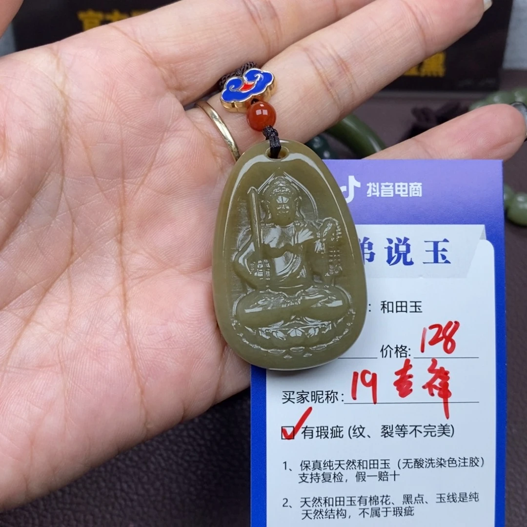 吉***祥和田玉未镶嵌颈饰