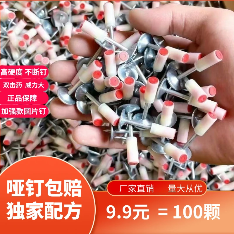 （抢100颗）迷你钉一体钉27快速安装门窗安装固定通用钉子圆片钉子