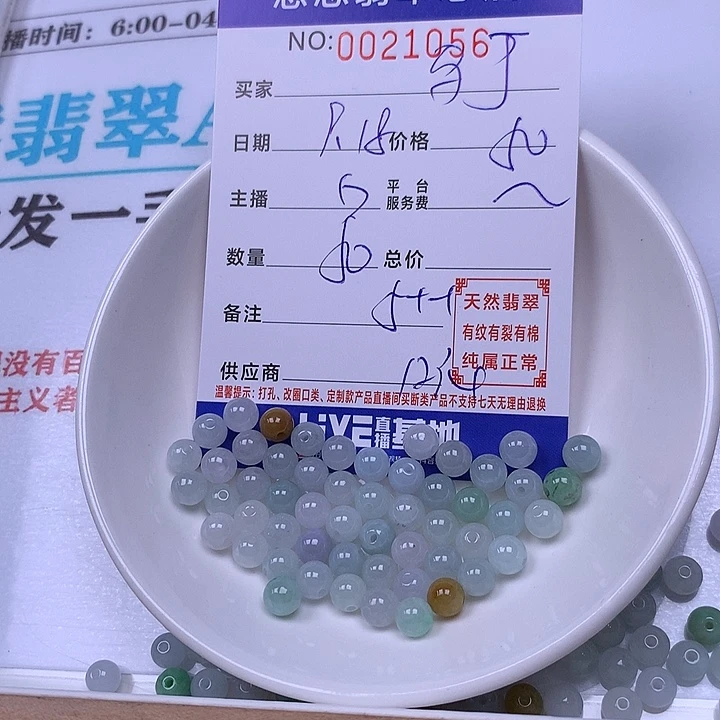 马***丁未镶嵌手链翡翠翡翠