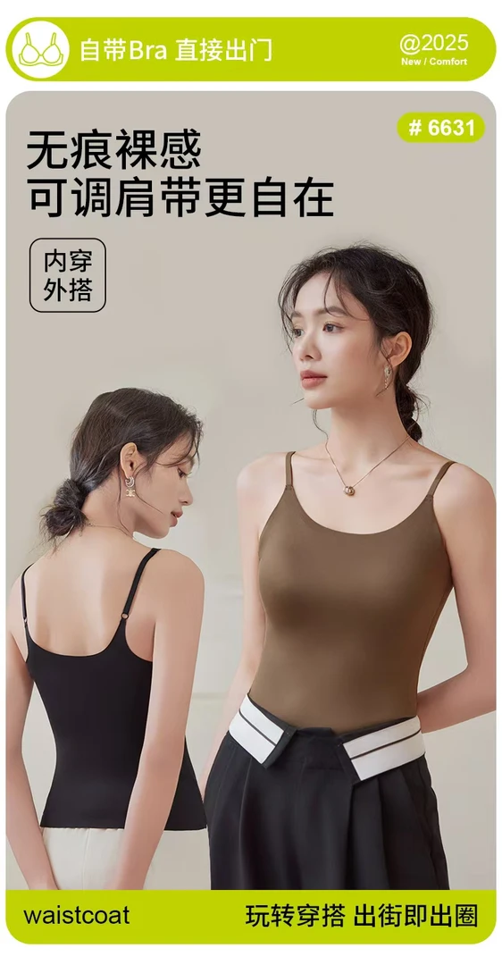 6631夏天新款网红爆款吊带背心文胸一体内搭外穿女款内衣美背