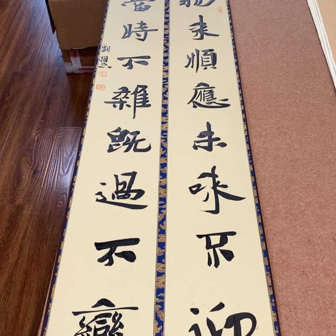 书法刘相玉书法作品惠友中