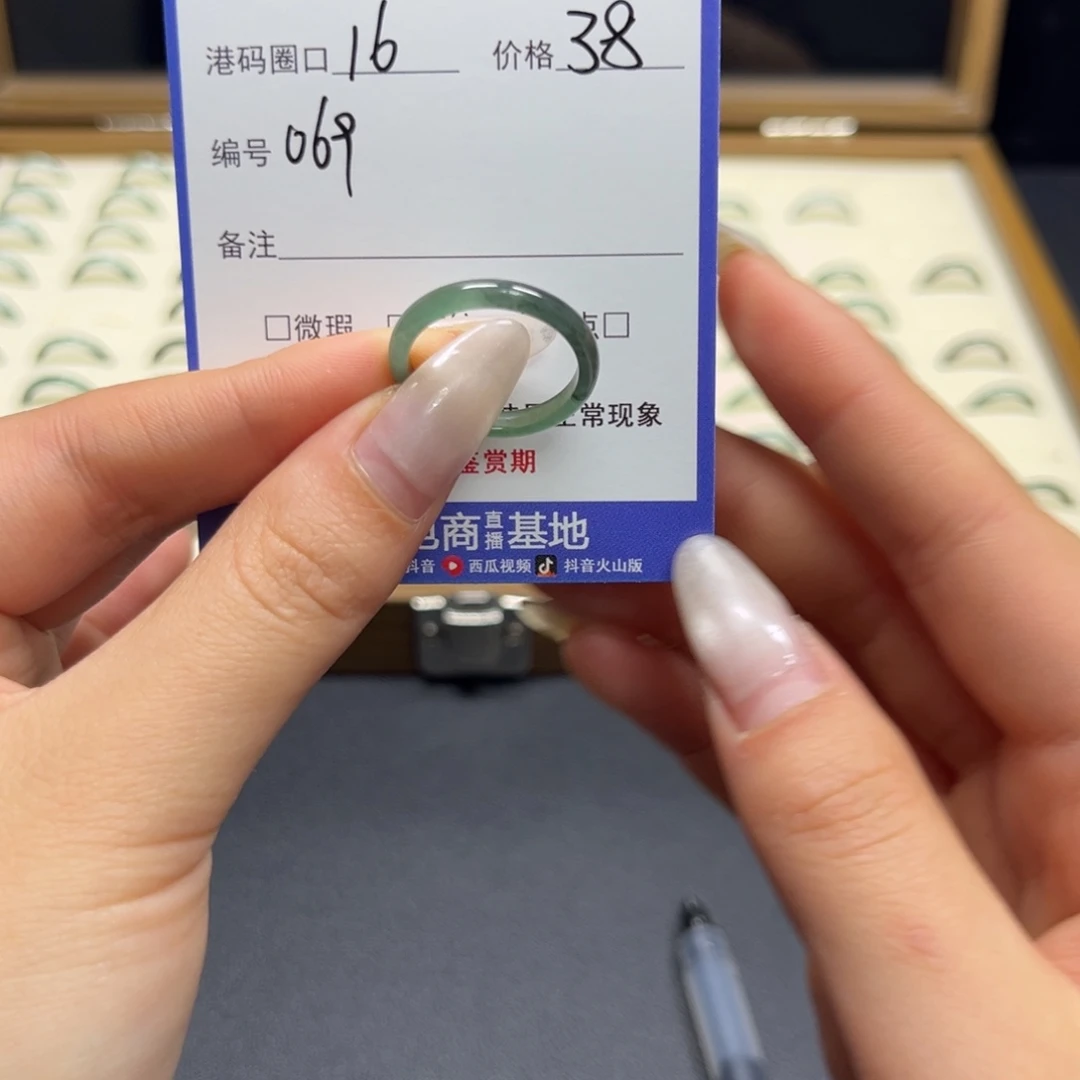 半****翡翠未镶嵌戒指069