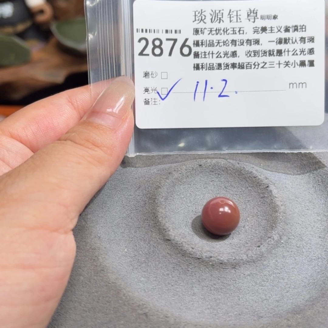 玛瑙/玉髓未镶嵌原矿盐源玛瑙