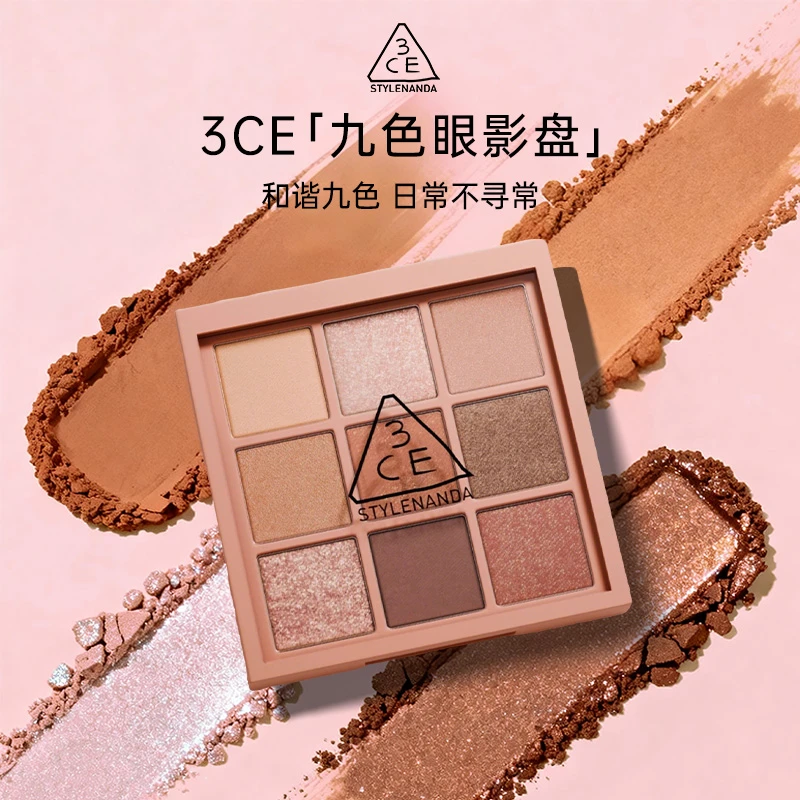 3CE九色眼影盘九宫格眼影秋风落叶橘棕盘日常百搭送女友生日礼物