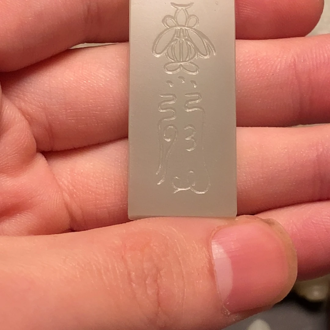 月***城和田玉未镶嵌挂件