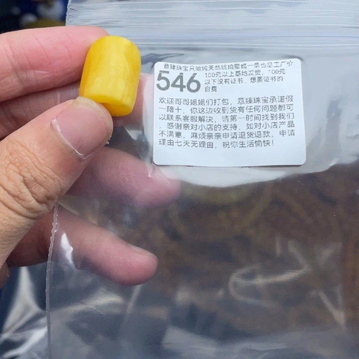 未镶嵌琥珀珠宝奇石