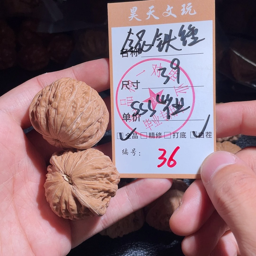 把件文玩核桃文玩核桃36
