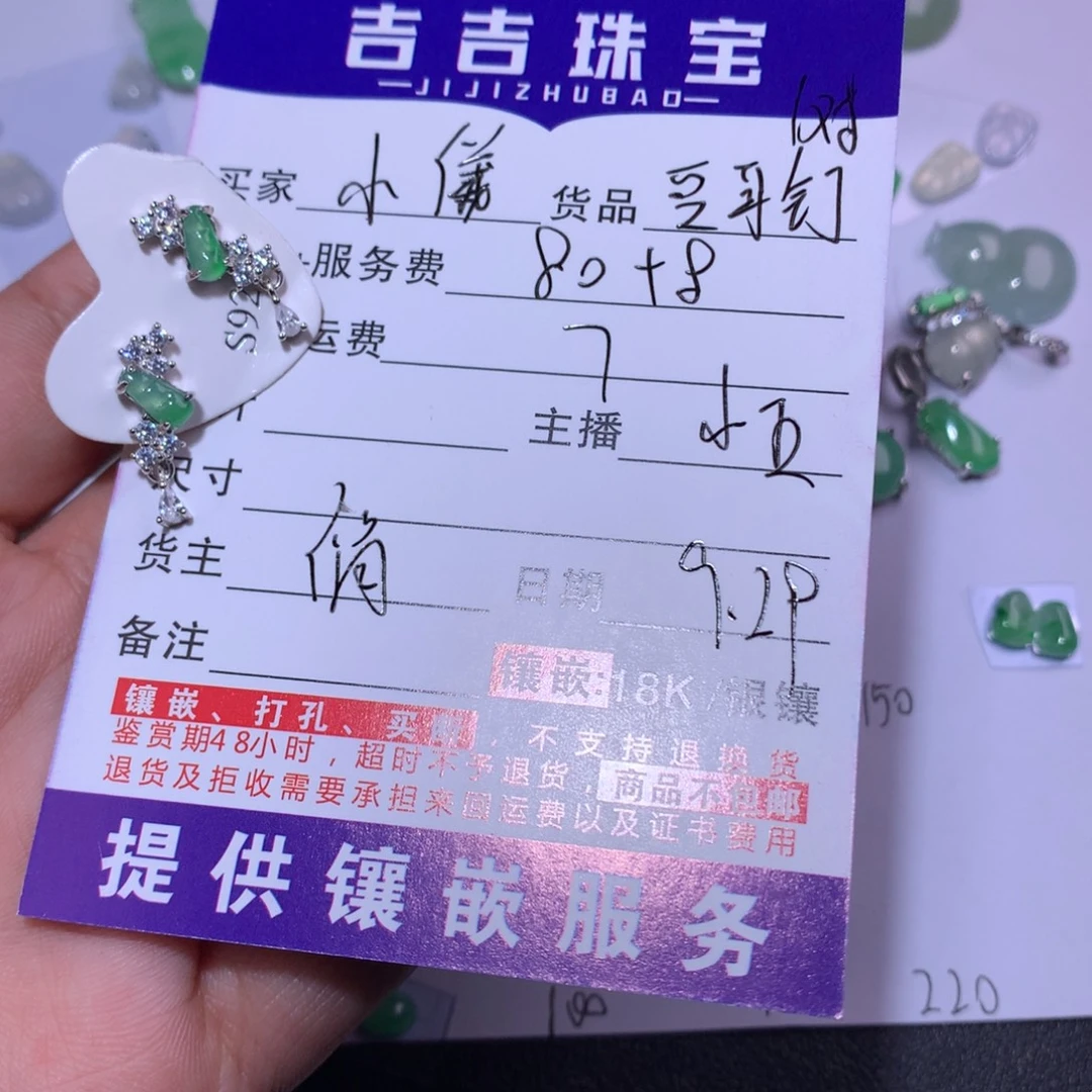 小****翡翠银S925镶嵌颈饰耳钉