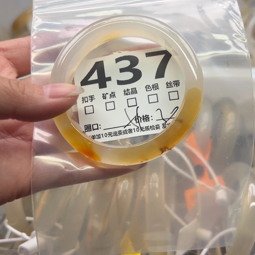玛瑙/玉髓未镶嵌手镯437