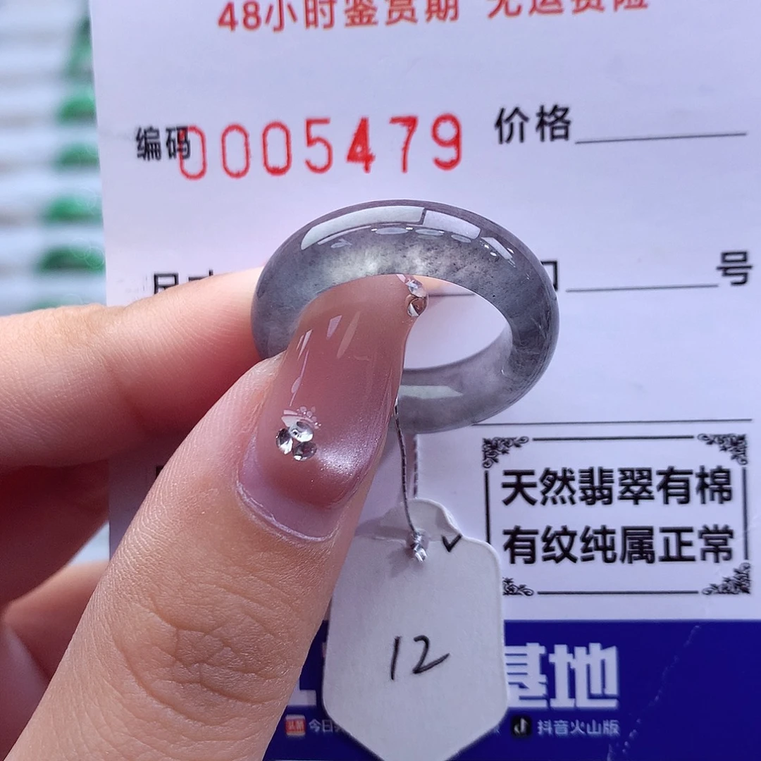 翡翠未镶嵌戒指天然