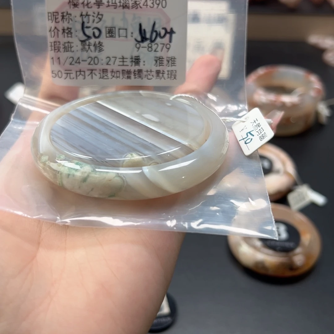 竹***汐玛瑙/玉髓未镶嵌手镯