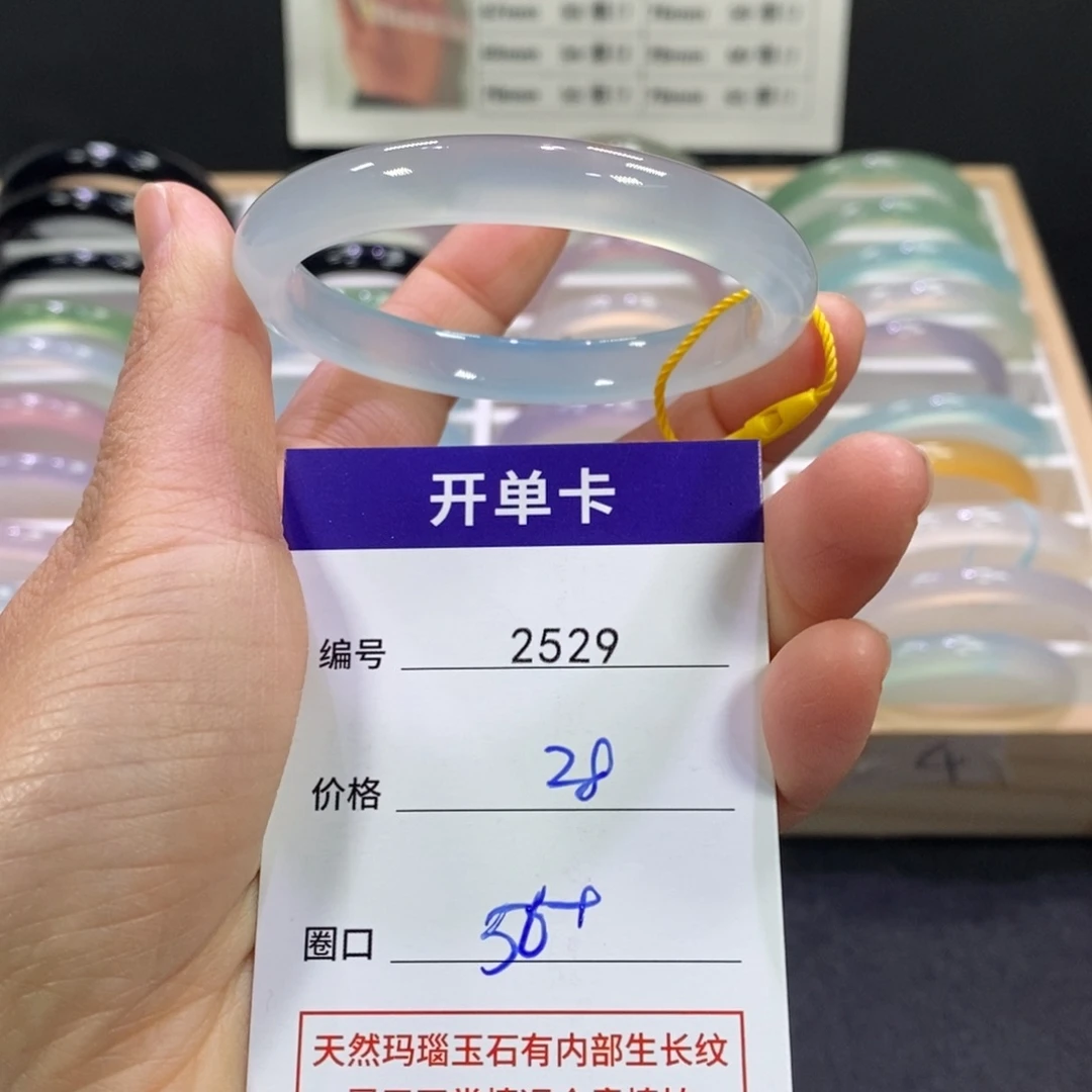 玛瑙/玉髓未镶嵌手镯2529