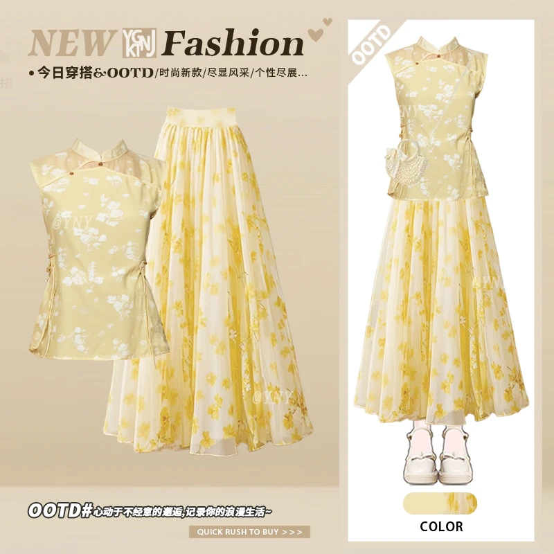 新中式国风提花无袖衬衫高级感旗袍领背心上衣配显瘦半身裙两件套