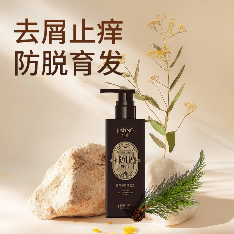 佳婷洗发液修护补水去屑保湿养发滋养丝滑