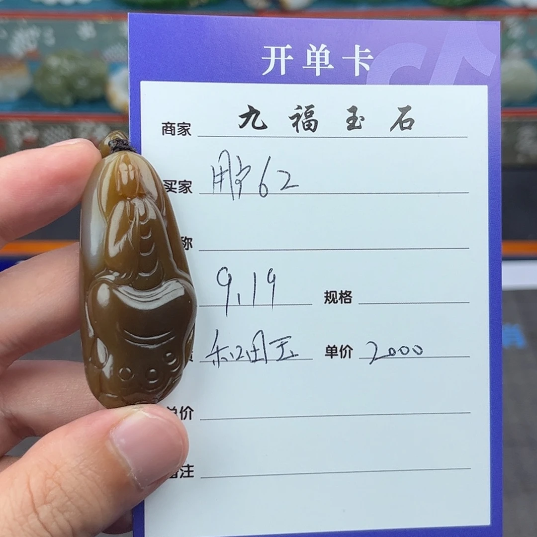 用***4未镶嵌和田玉挂件