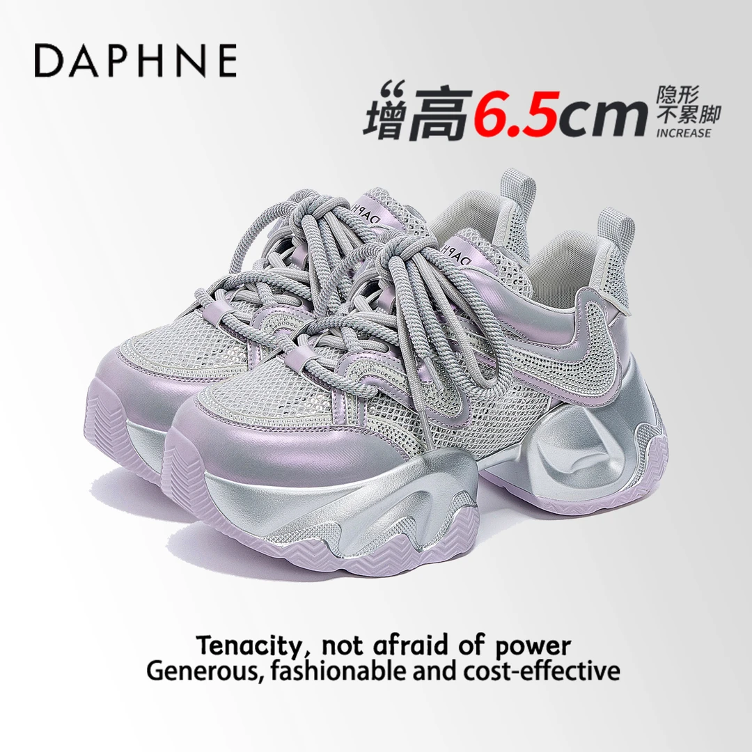 达芙妮2025秋季新款欧货超火紫色老爹鞋女增高厚底轻便软底运动鞋