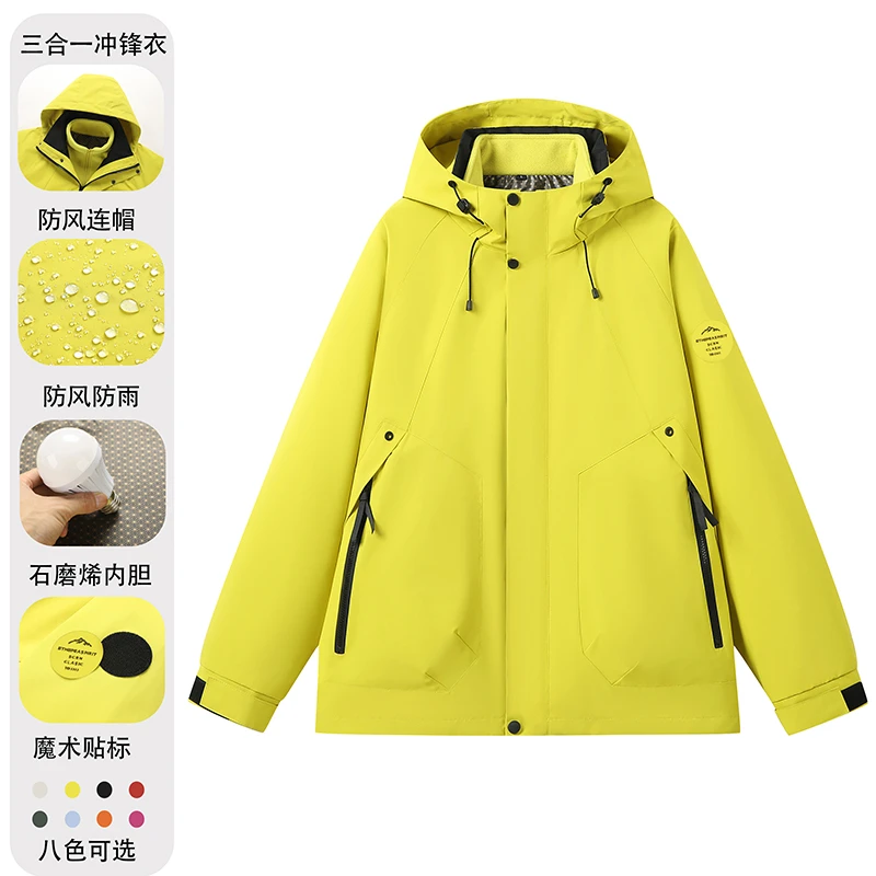【户外极光】D5815七型男女同款三合一冲锋衣秋季情侣一衣三穿外套
