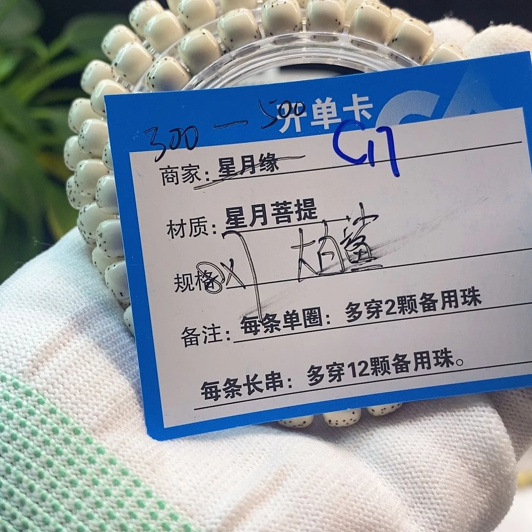 星月菩提吊坠C17::::::::::::::