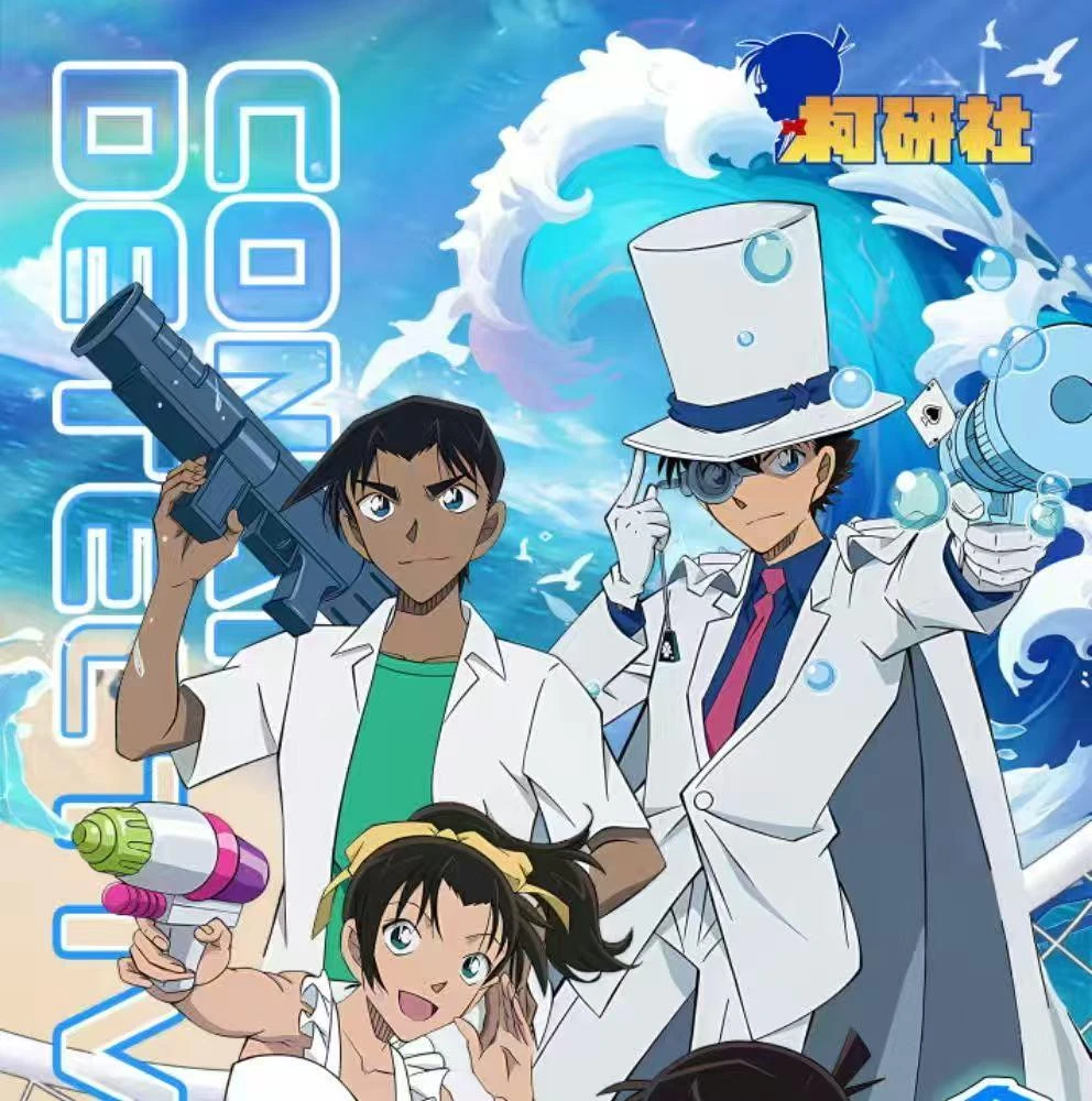 新人福福柯研社 名侦探柯南系列色纸第二弹 国产二创收藏（代拆