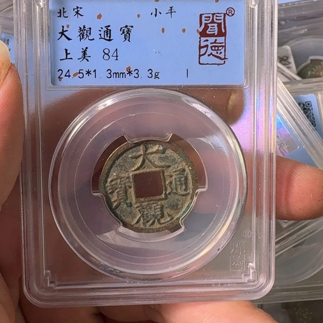 铜A闻博文化大观通宝