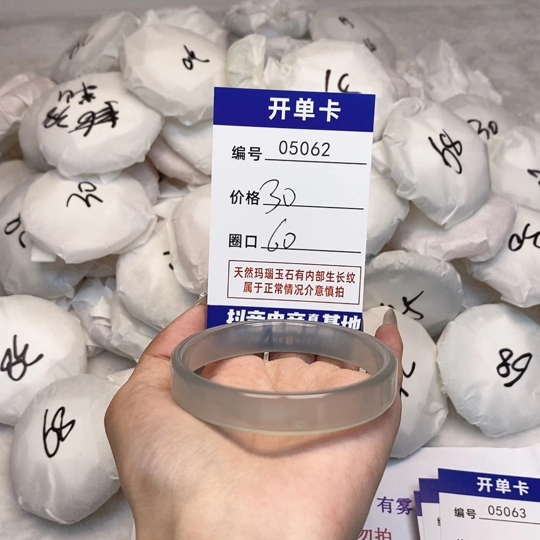 玛瑙/玉髓手镯未镶嵌62