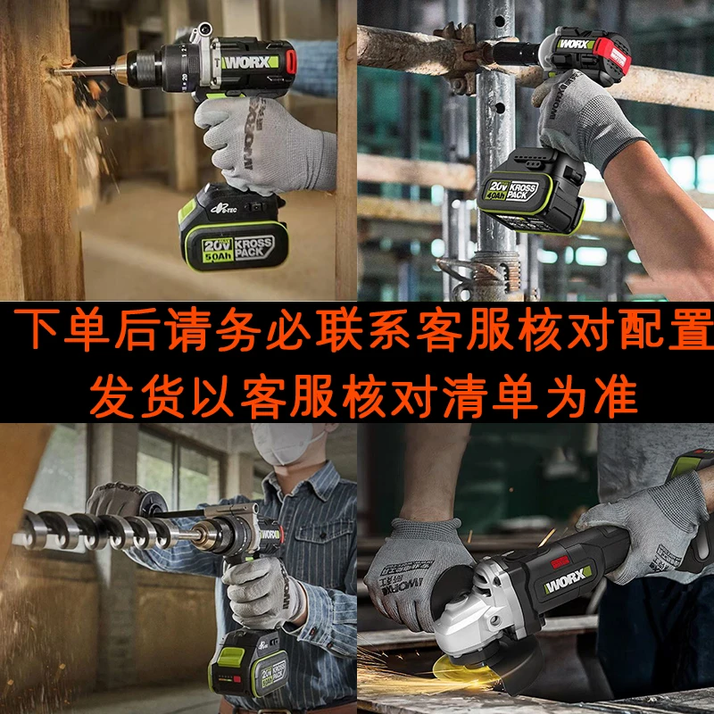 威克士工具直播自由搭配组合20V平台全系列全屋定制工具