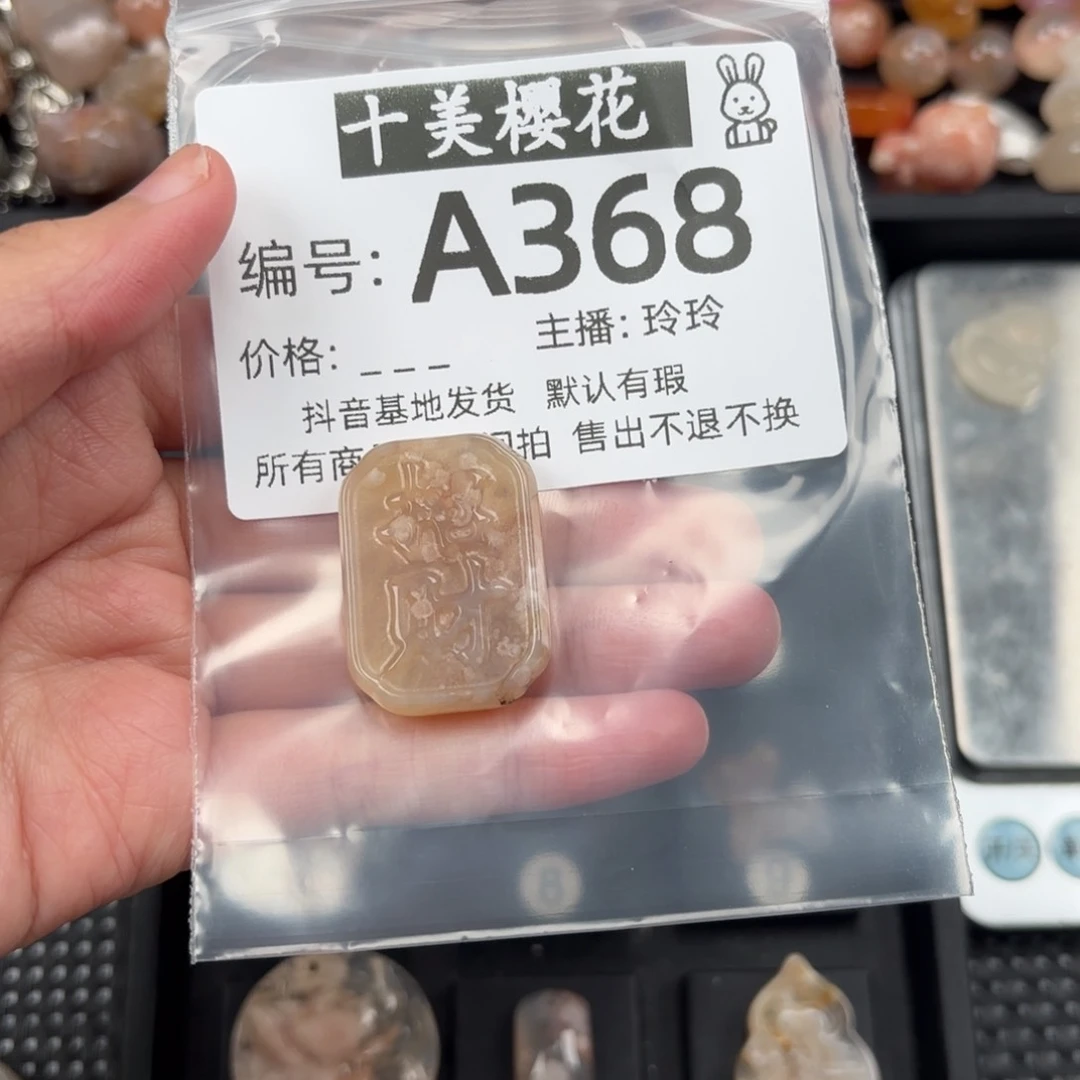 玛瑙/玉髓颈饰未镶嵌巳****遂