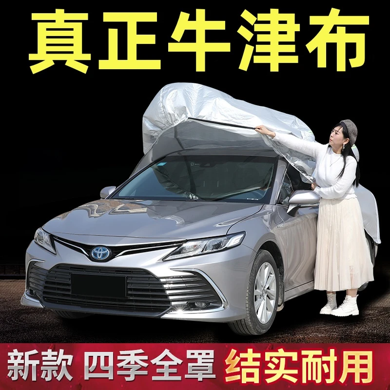 拉杆半自动汽车车衣真正牛津布车罩防雨防晒隔热四季通用加厚全罩