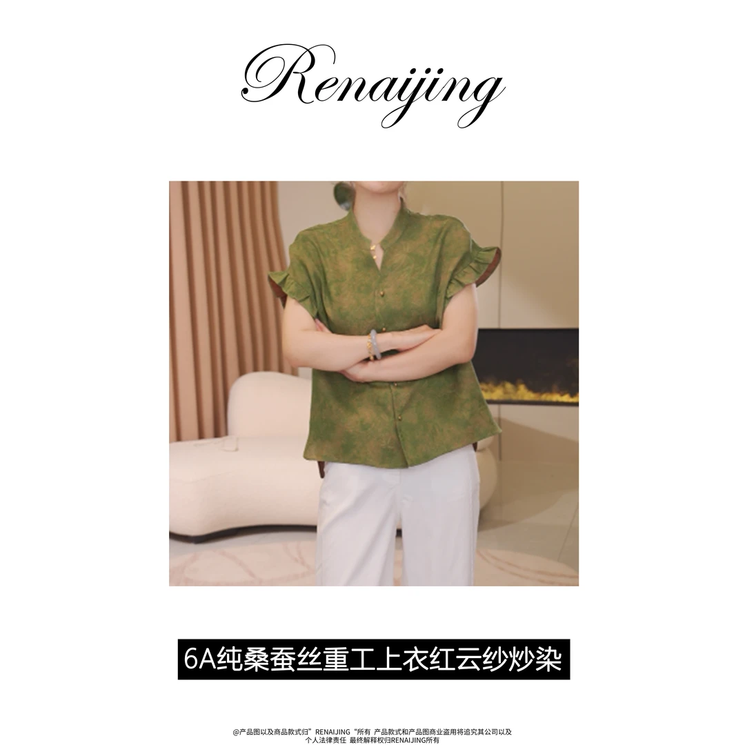 RENAIJING【香云纱炒染花边袖】6A纯桑蚕丝重工上衣红云纱炒染