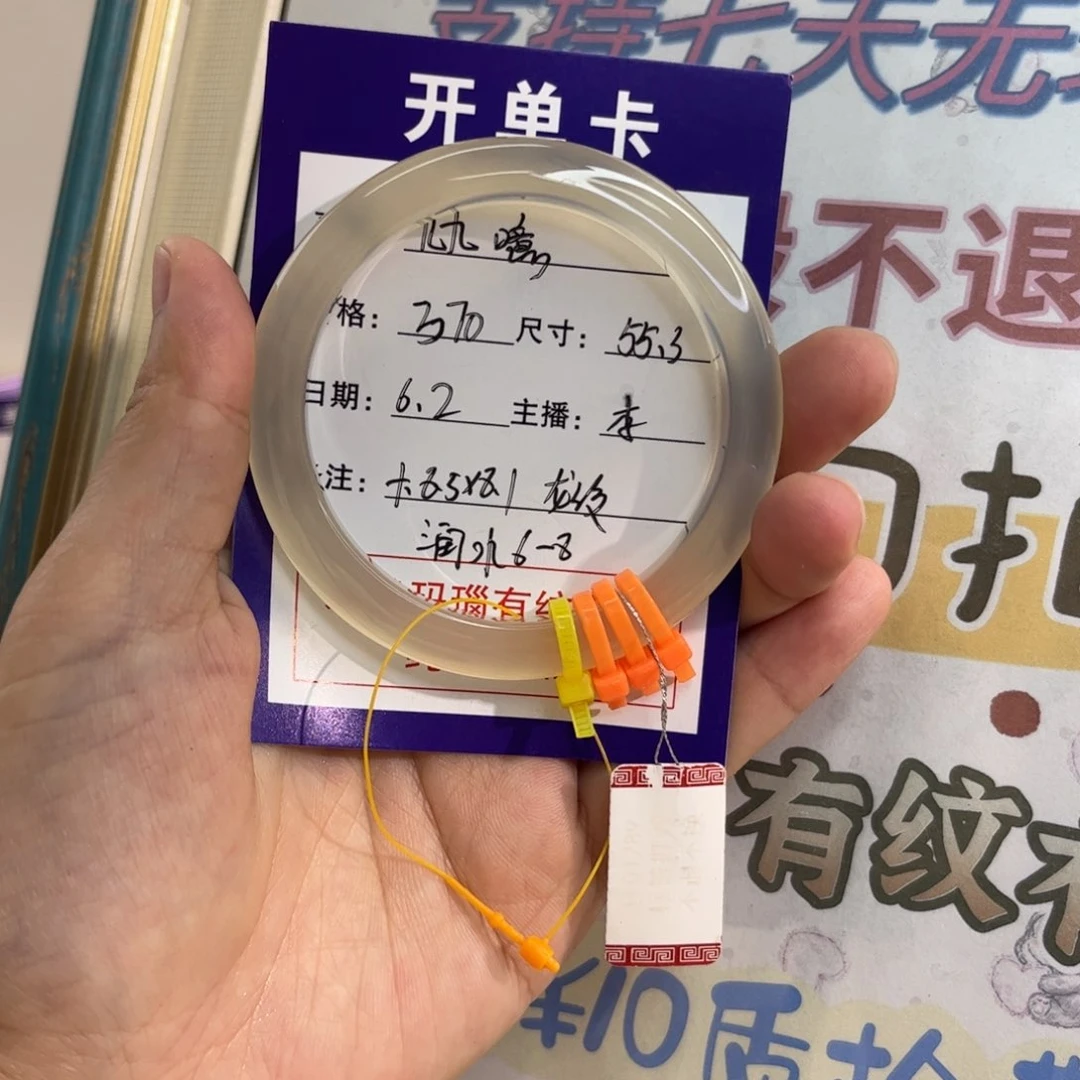 玛瑙/玉髓手镯未镶嵌九*噫